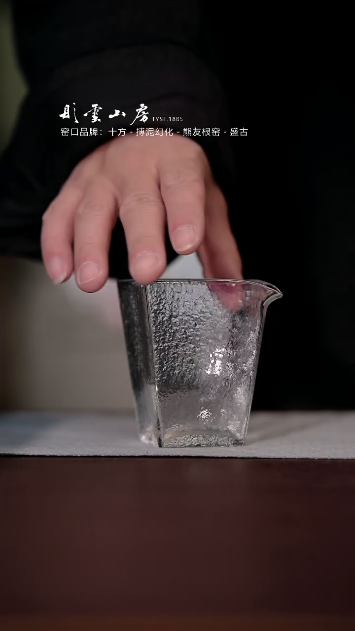 【闪购商品】杯彤云山房玻璃公道杯