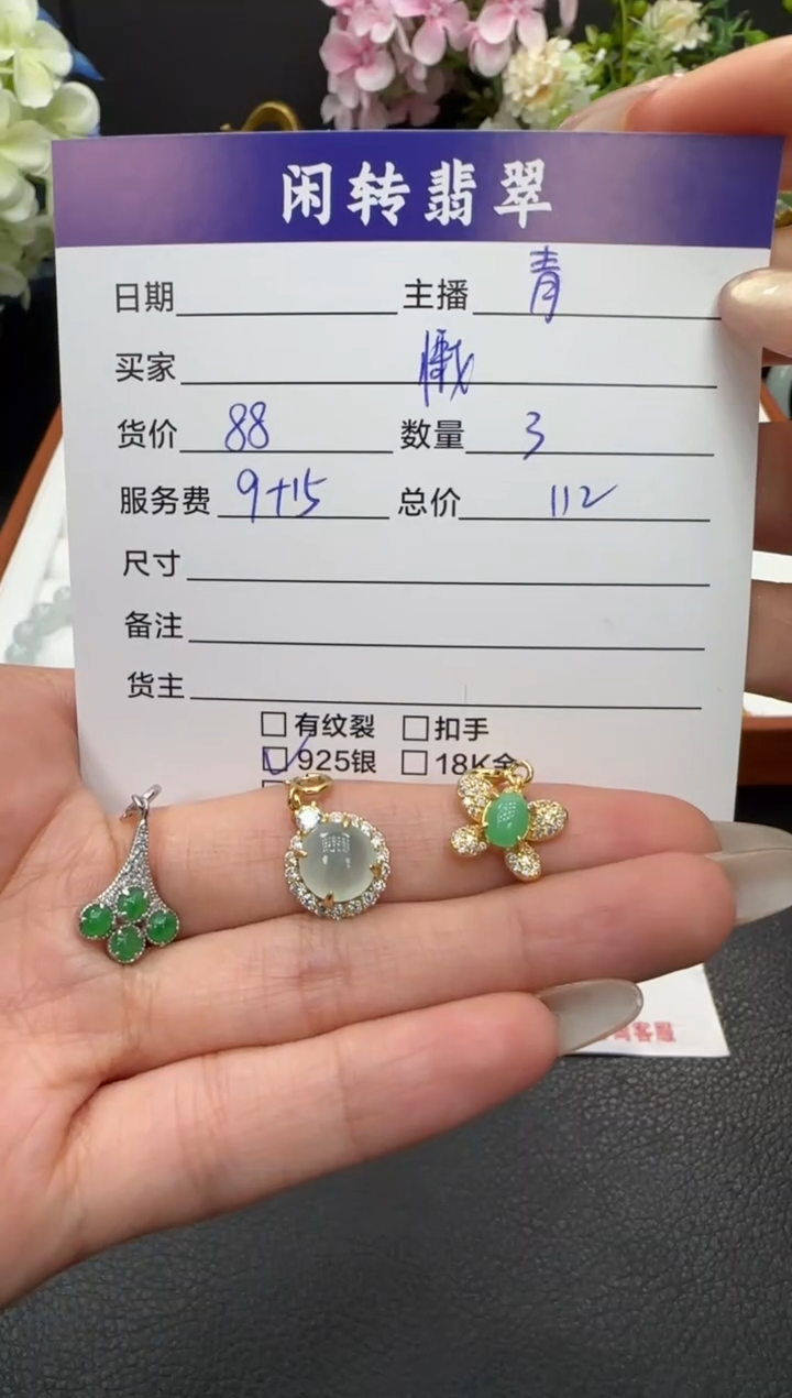 颈饰未镶嵌翡翠懒**-挂件