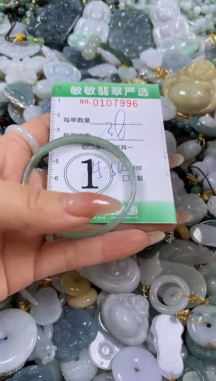 【闪购商品】翡翠颈饰未镶嵌闪购0107996多样性发其一