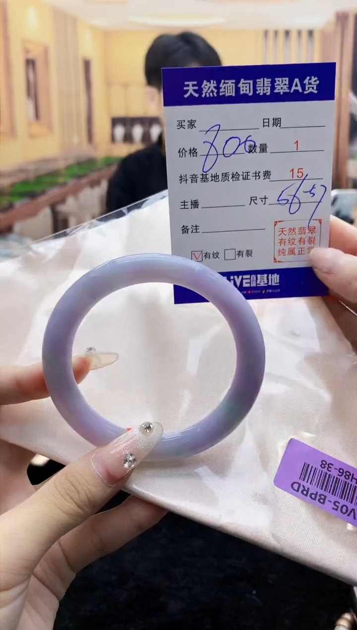 【闪购商品】翡翠手镯未镶嵌      H86-38