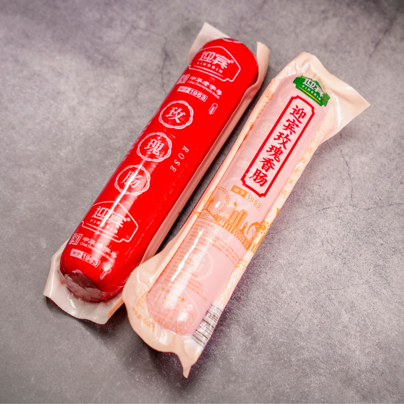 迎宾【玫瑰玫瑰我爱你】玫瑰香肠500g左右*2根正宗鲜嫩传统沁色