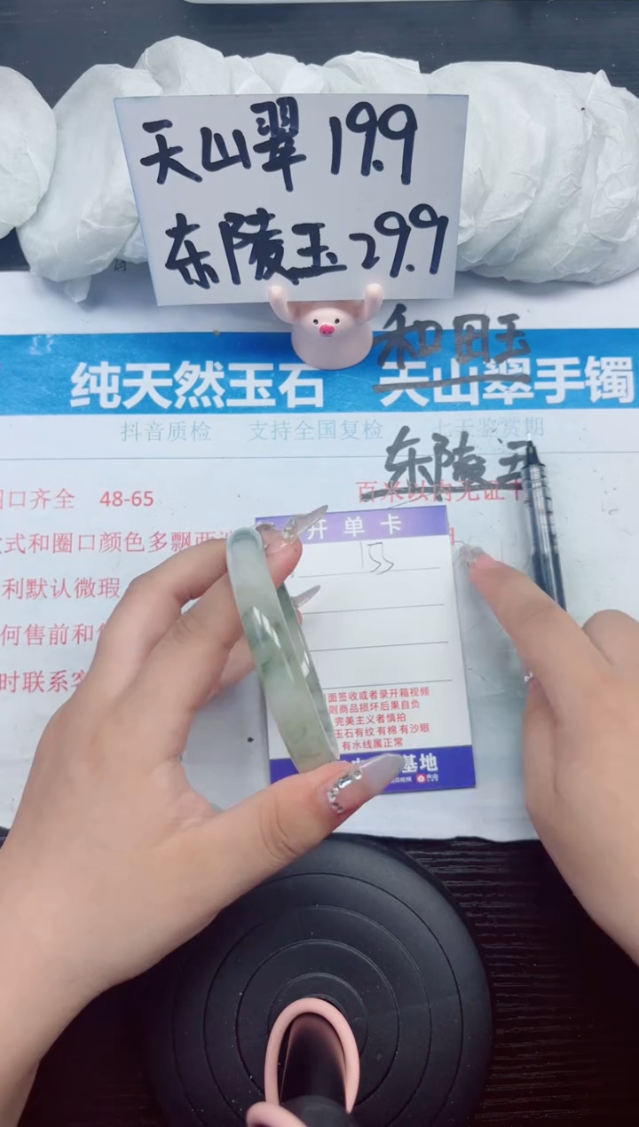 石英质玉手镯未镶嵌A153-57.58