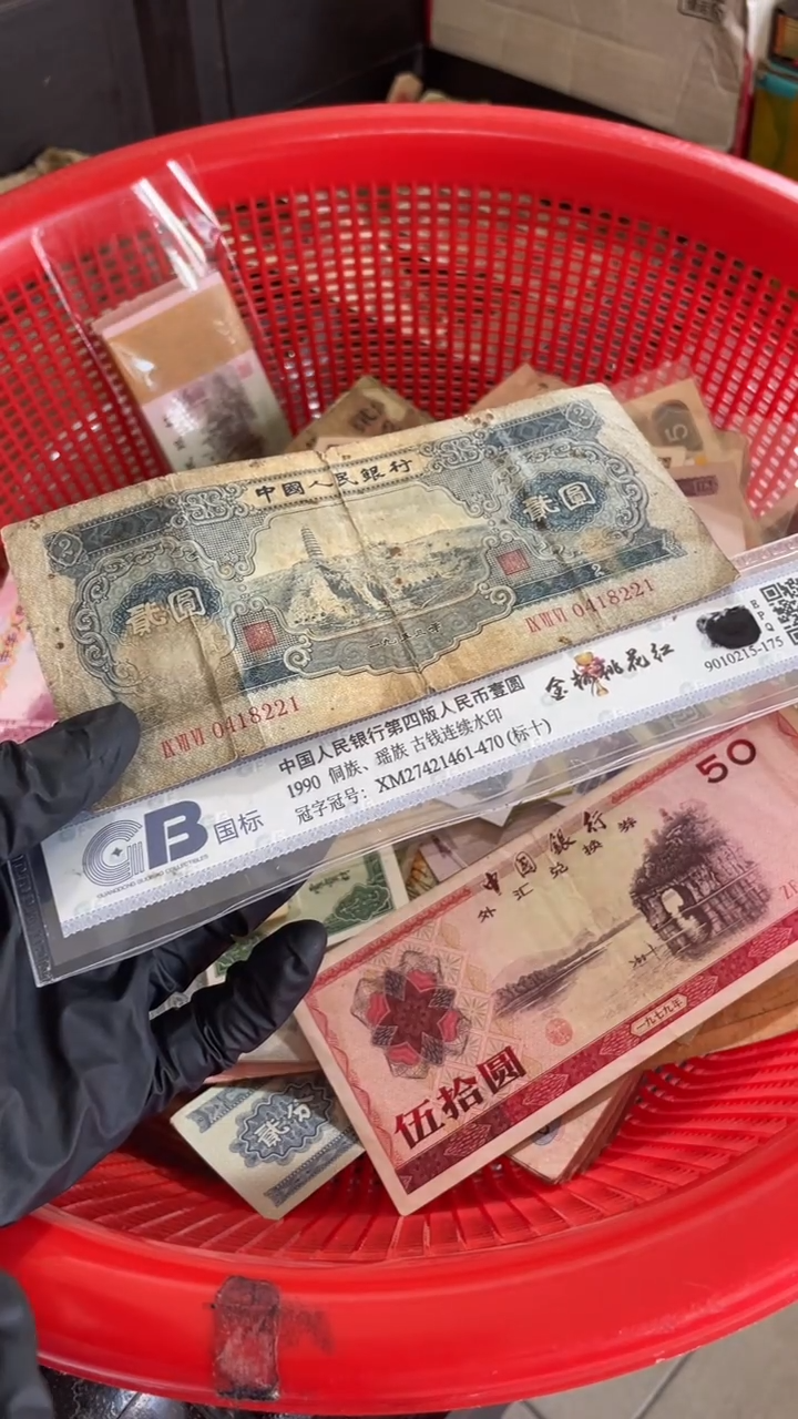 1张，宝塔山 221号码随机真币 瑕疵