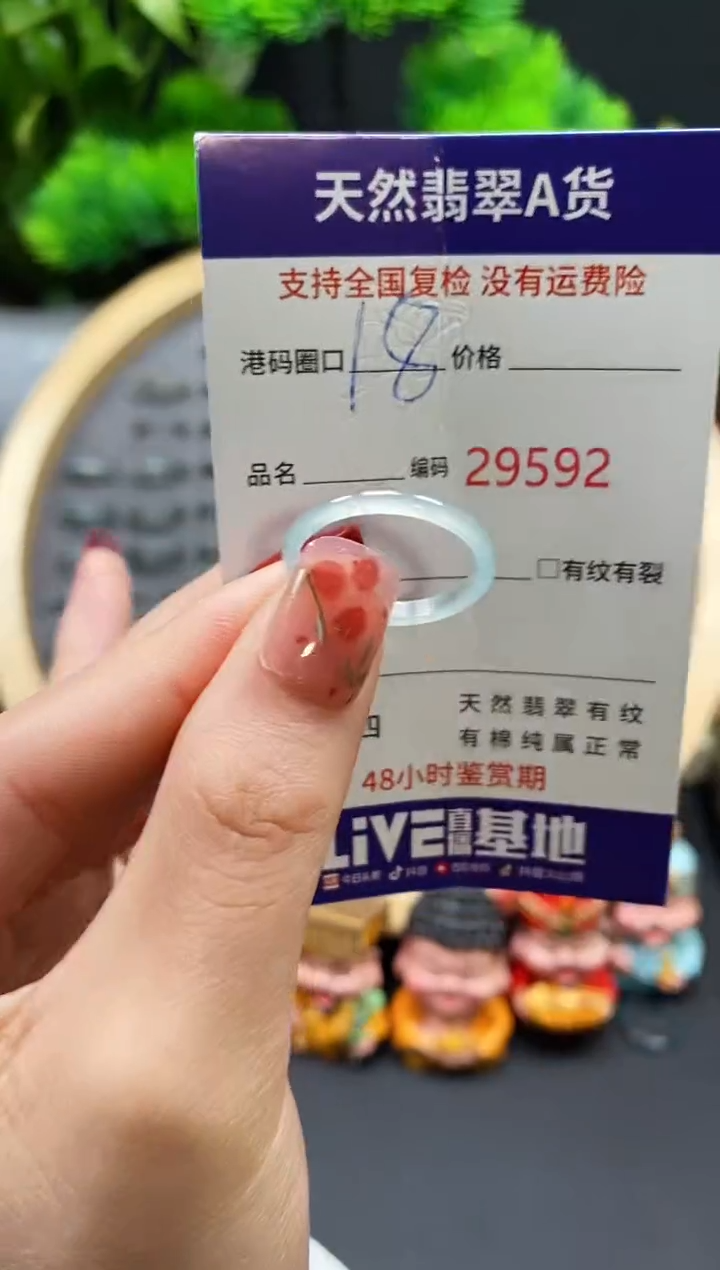 【闪购商品】翡翠戒指未镶嵌天然翡翠戒圈9592
