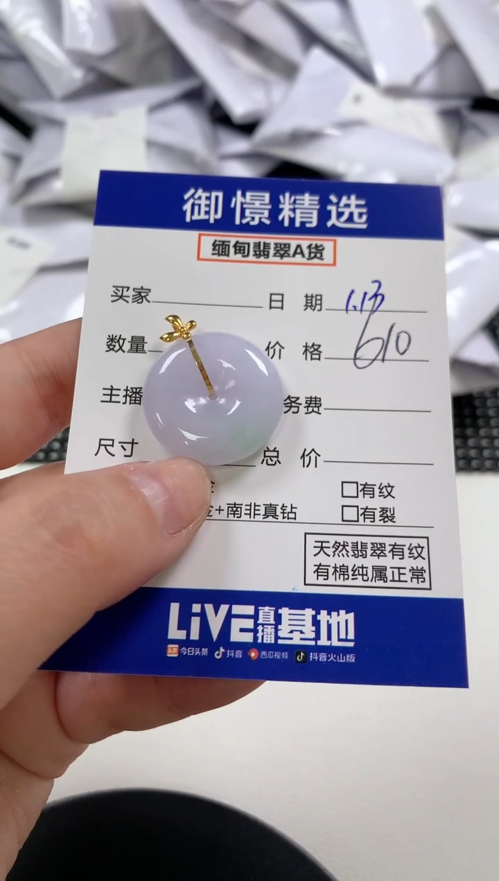 【闪购商品】翡翠颈饰18K金镶嵌41