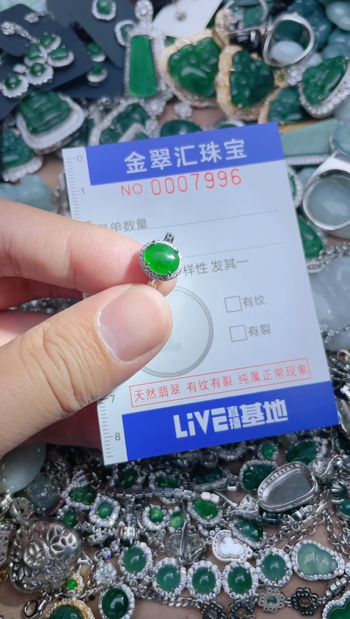 【闪购商品】翡翠颈饰未镶嵌7996....