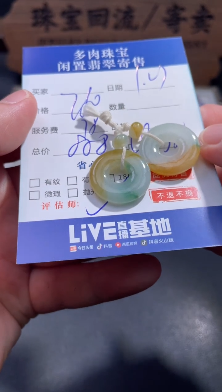 【闪购商品】翡翠耳饰未镶嵌61........