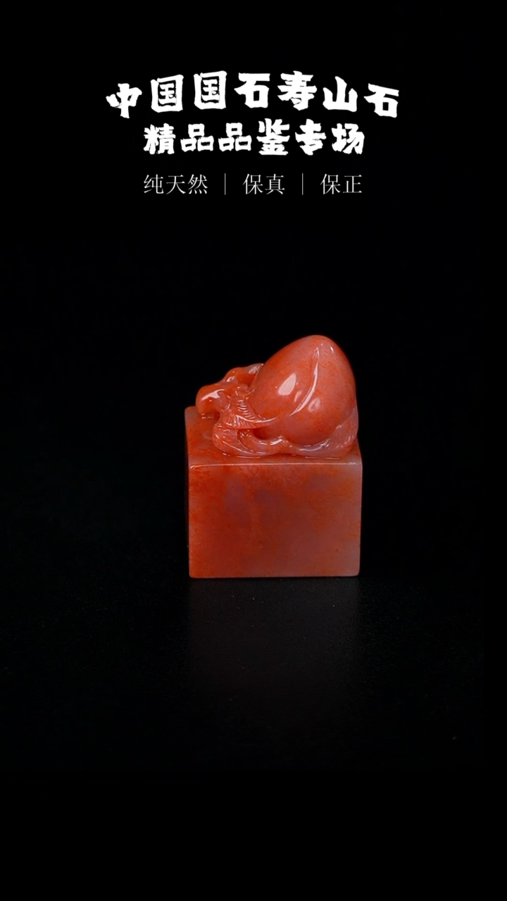 【闪购商品】寿山石水洞桃花石
