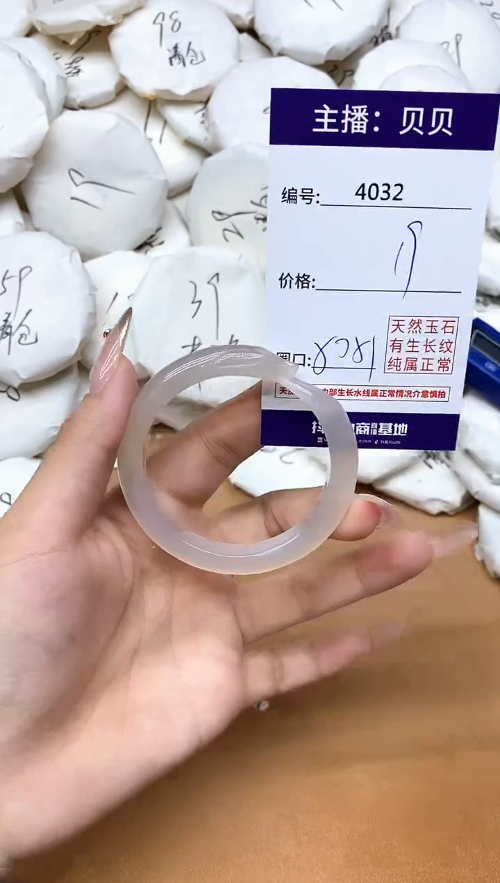 手镯玛瑙/玉髓未镶嵌4032