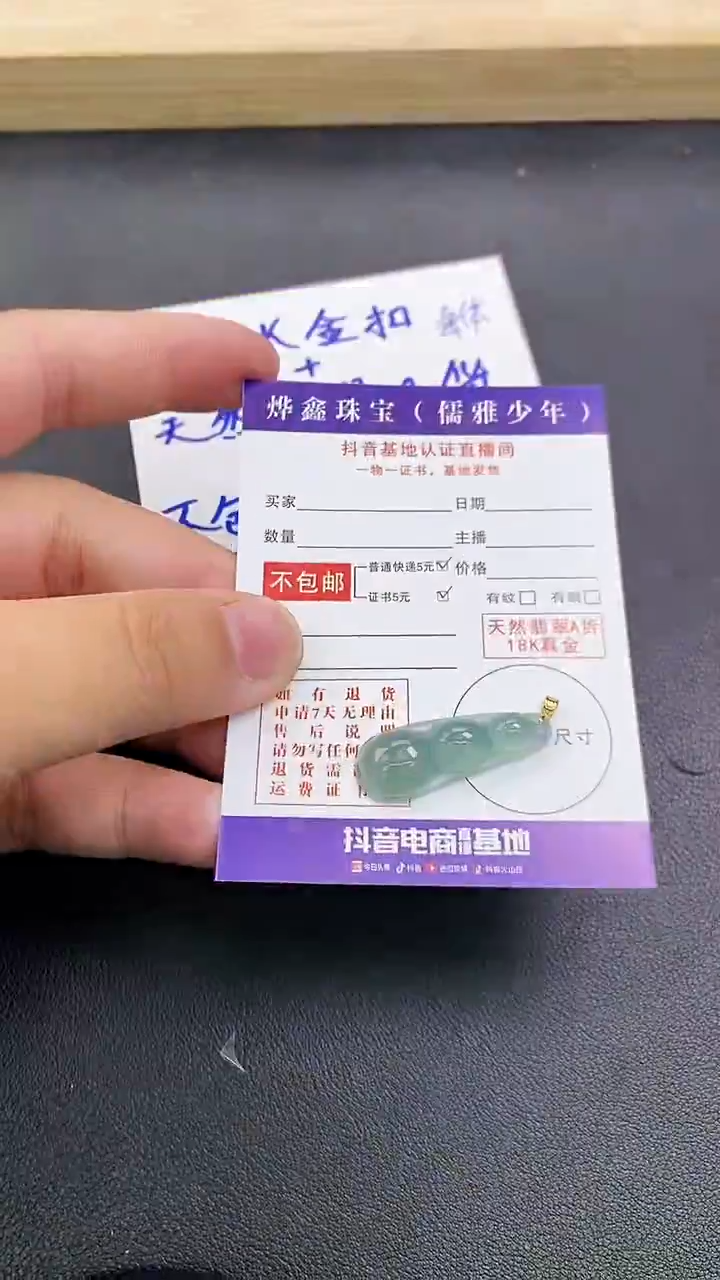 颈饰18K金镶嵌翡翠天然翡翠A货赠皮绳