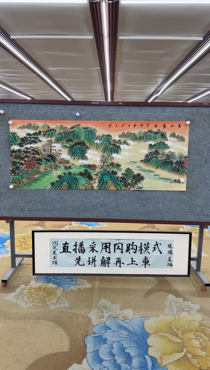 【闪购商品】绘画绘画Y-张伦玉  六尺-山水画