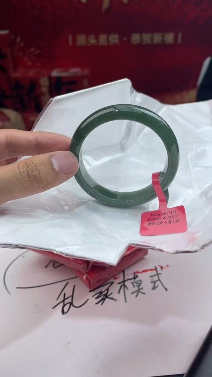 【闪购商品】翡翠手镯未镶嵌6翡翠手镯