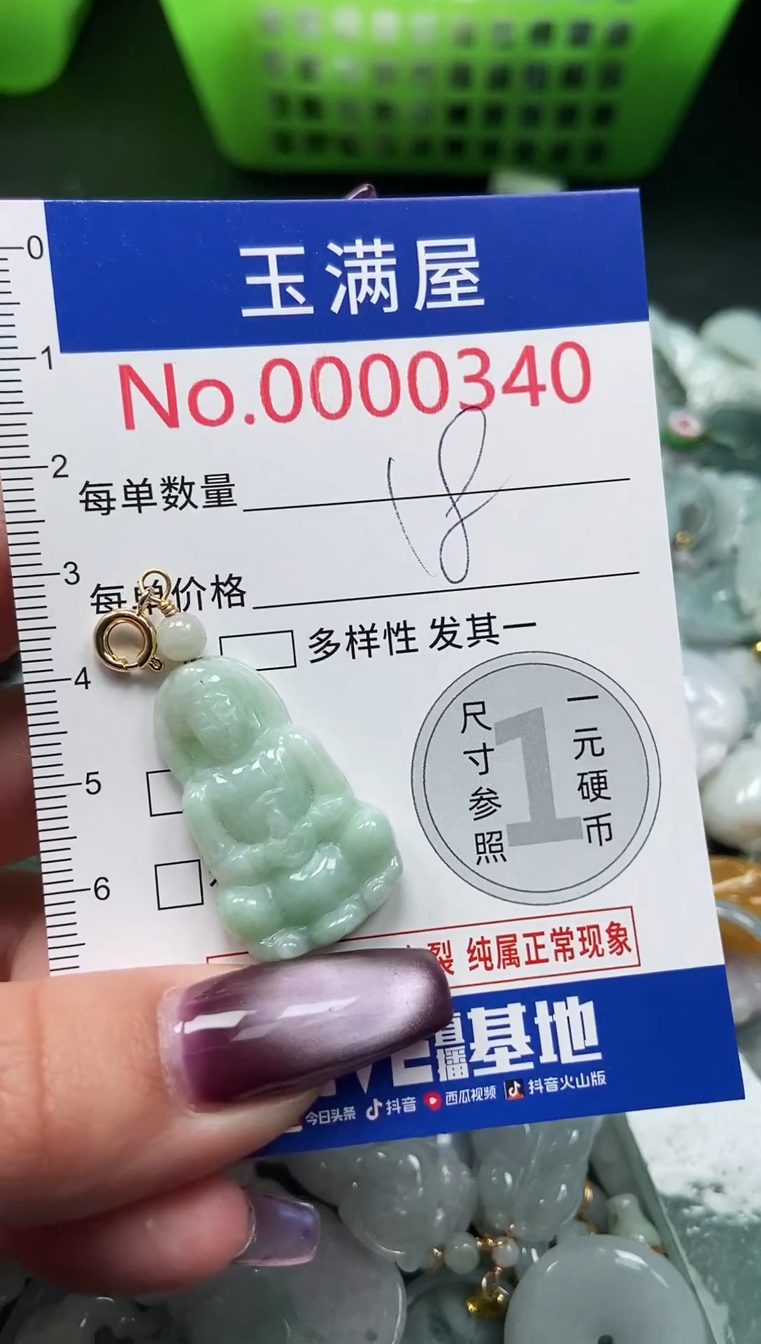 颈饰未镶嵌翡翠340