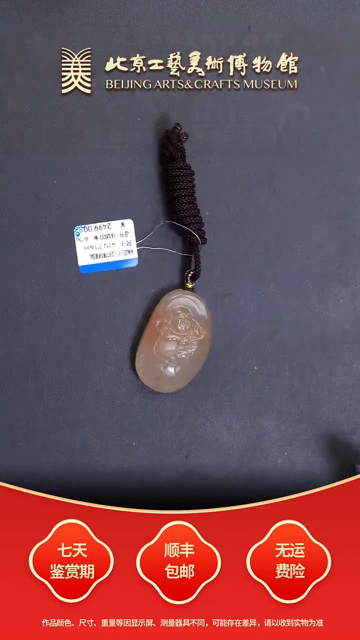 未镶嵌挂件南红玛瑙C0104GMD013弥勒