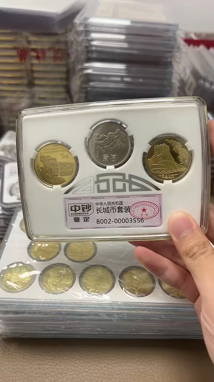 81长城三件套中钞