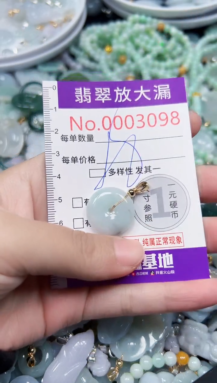 颈饰未镶嵌翡翠3098