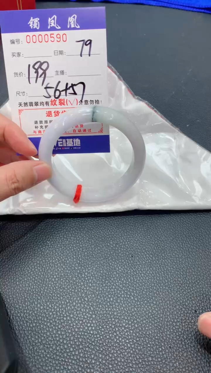 【闪购商品】翡翠手镯未镶嵌天然A货翡翠-79