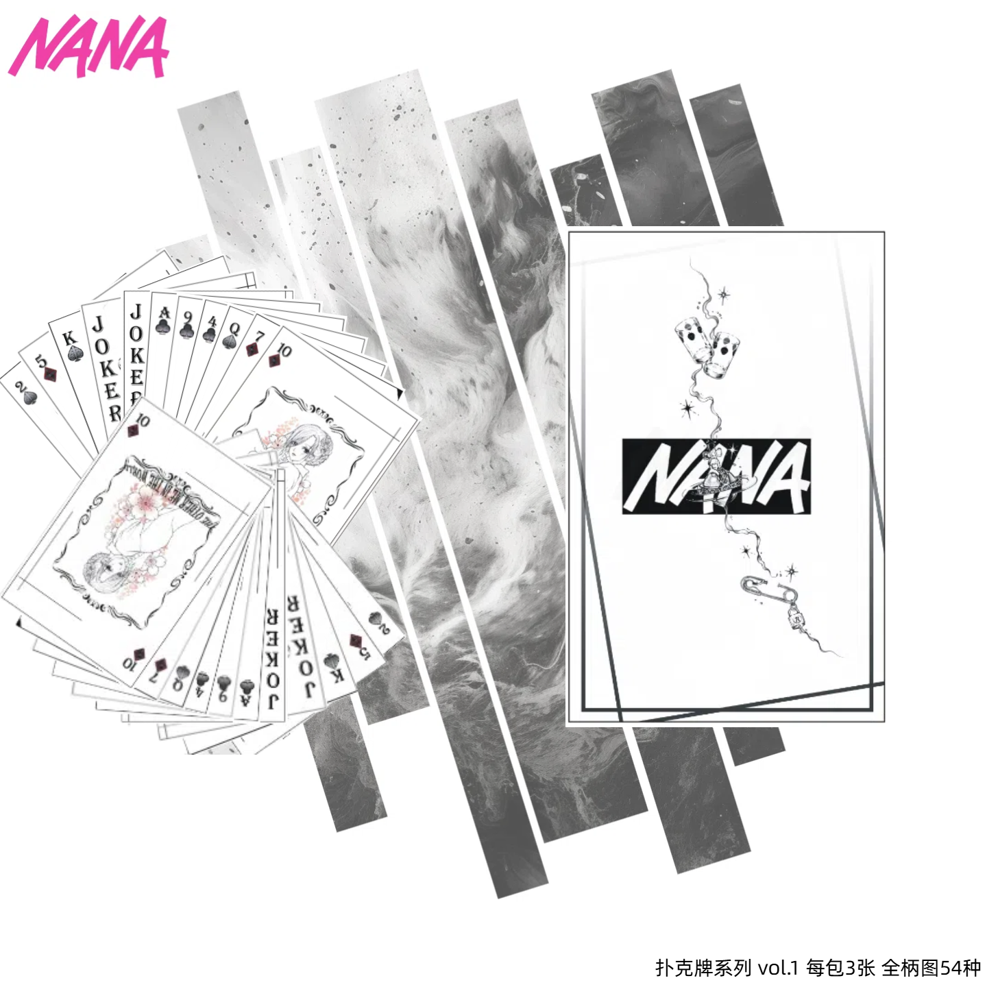 【NANA/世界上的另一个我】扑克牌系列收藏卡 一弹（真扑克质感）