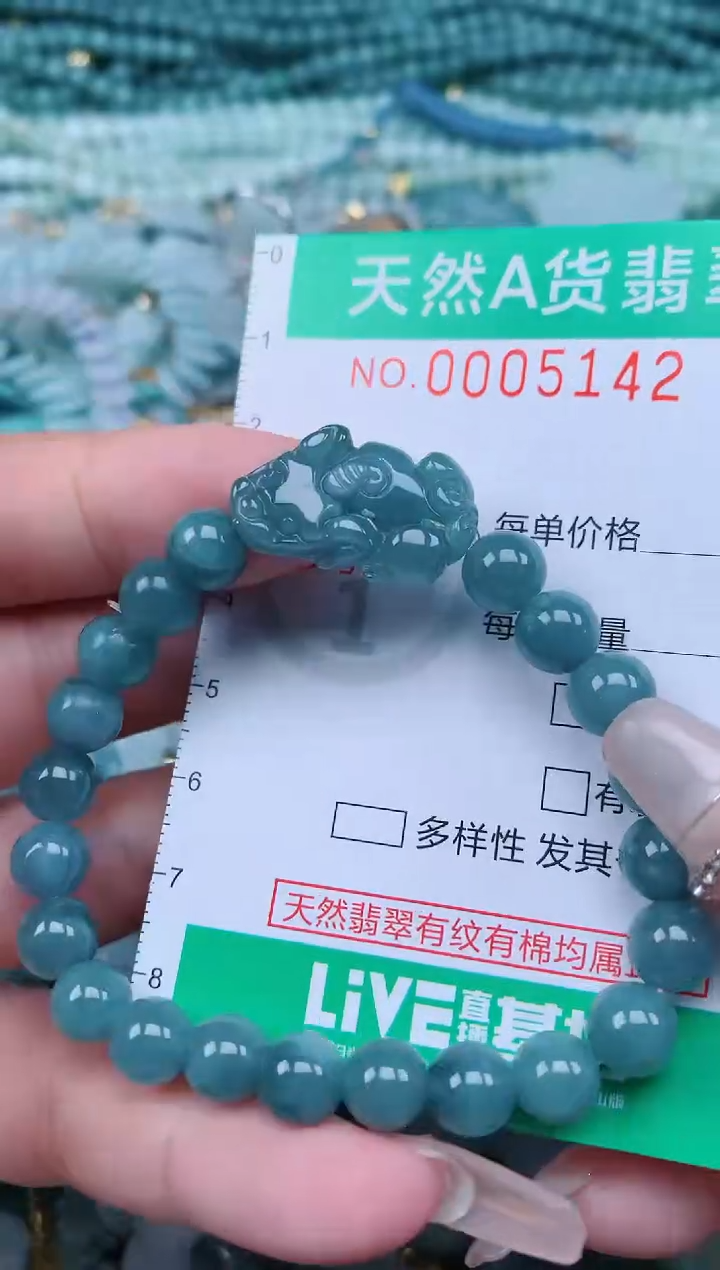 【闪购商品】翡翠颈饰未镶嵌.0005142