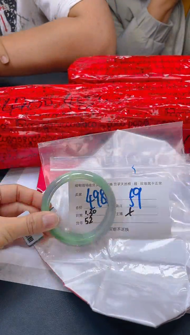 【闪购商品】定制翡翠未镶嵌毛货手镯需精细抛光/59