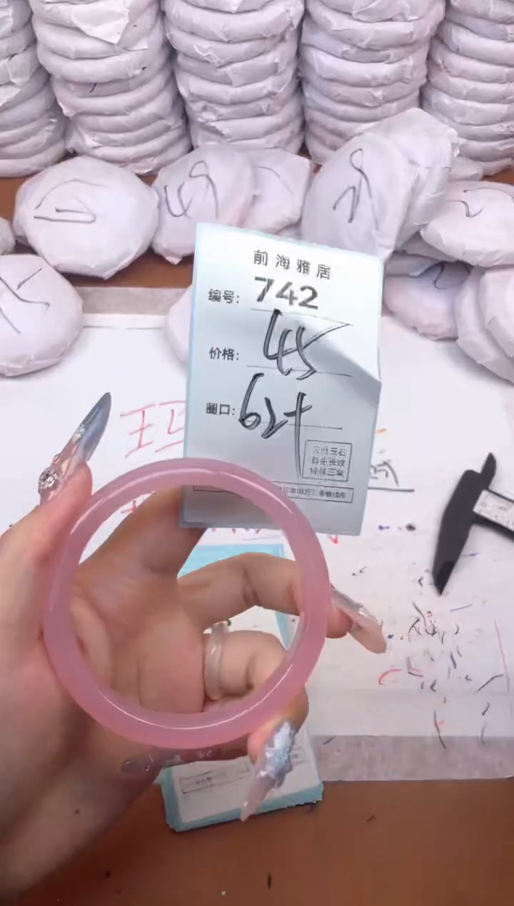 【闪购商品】玛瑙/玉髓手镯未镶嵌742