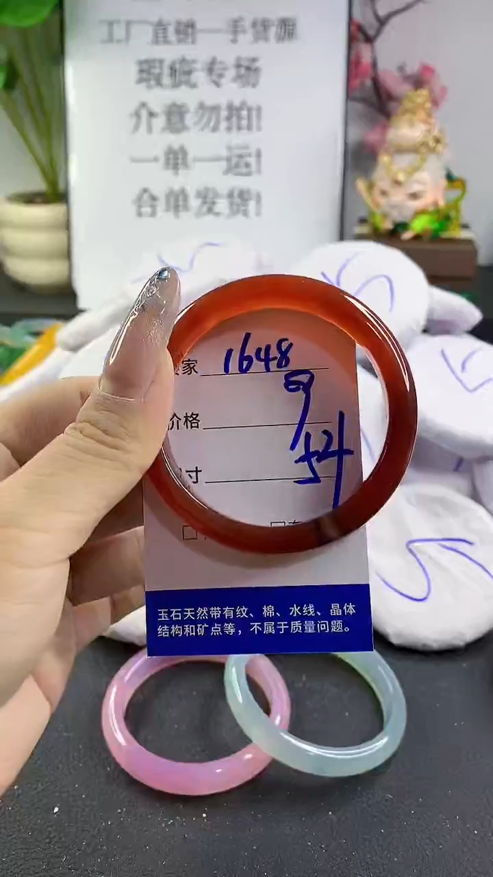玛瑙/玉髓手镯未镶嵌1648