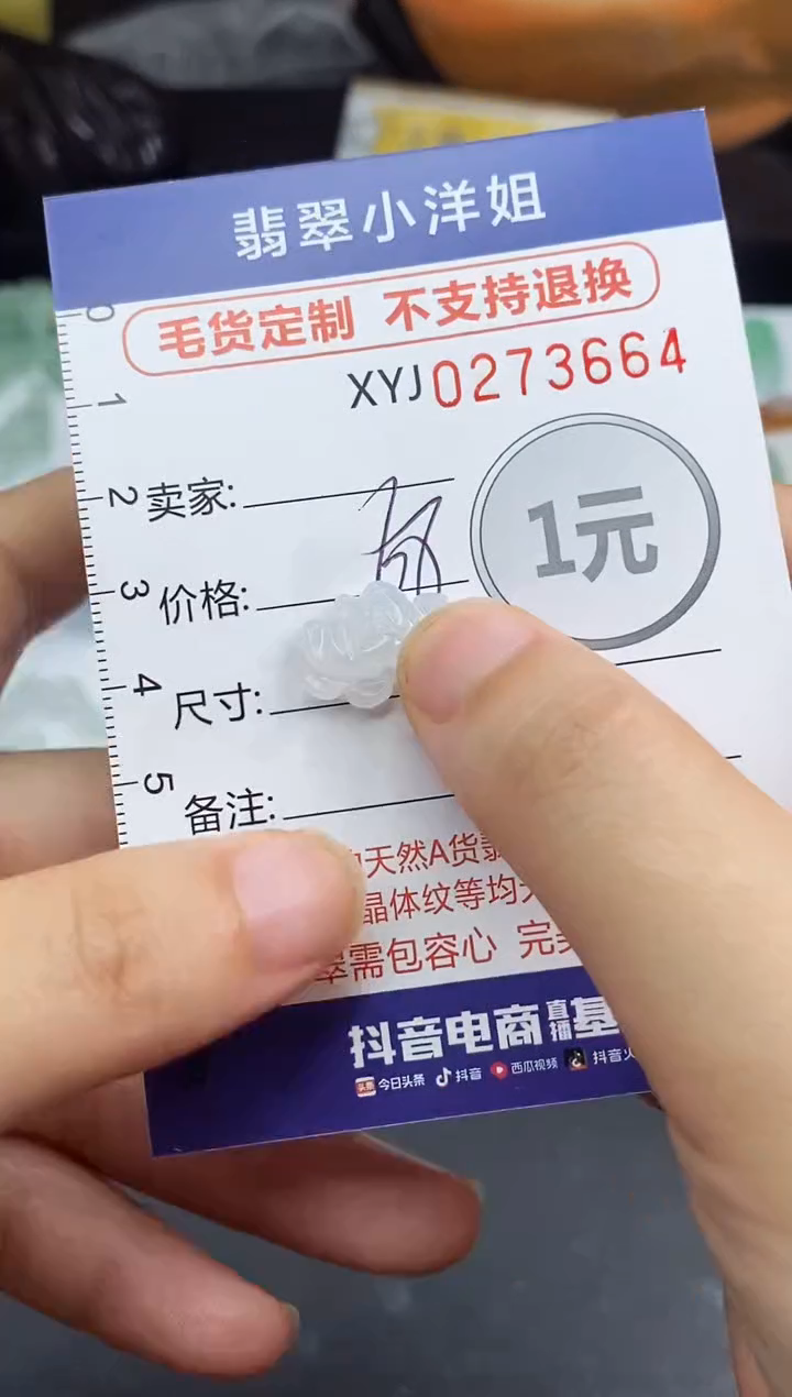 未镶嵌定制翡翠毛货商品/不退换//3664