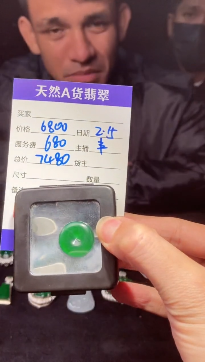 【闪购商品】定制翡翠未镶嵌多样性发货0079136436