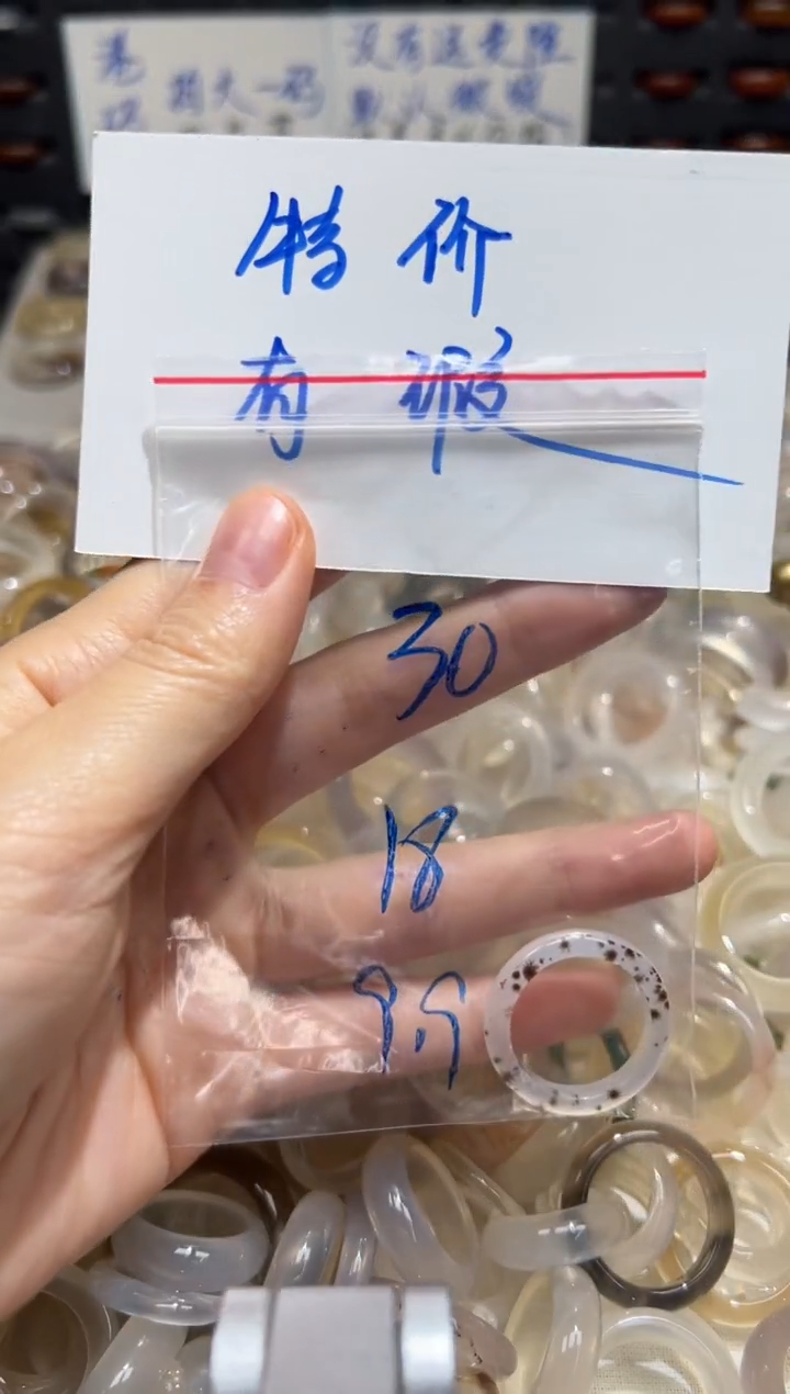 未镶嵌戒指玛瑙/玉髓30