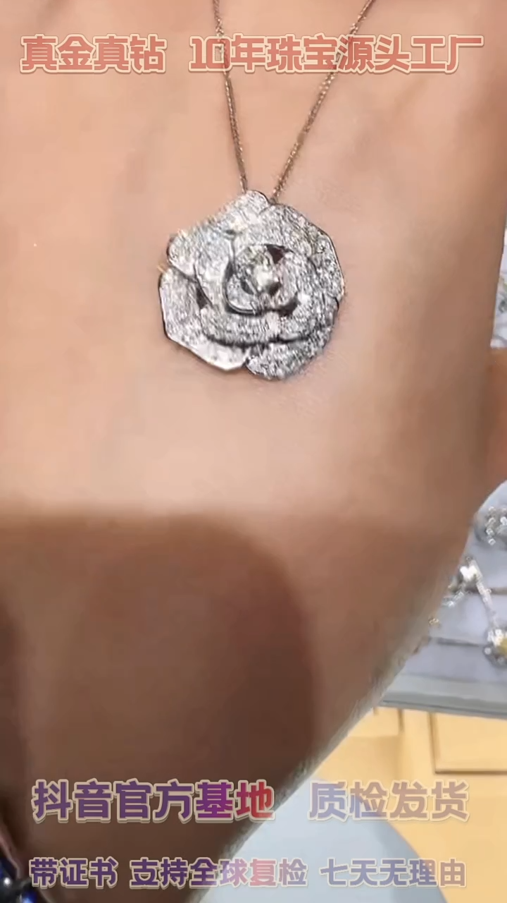 【闪购商品】钻石吊坠（不含链）18K金镶嵌1克拉山茶花