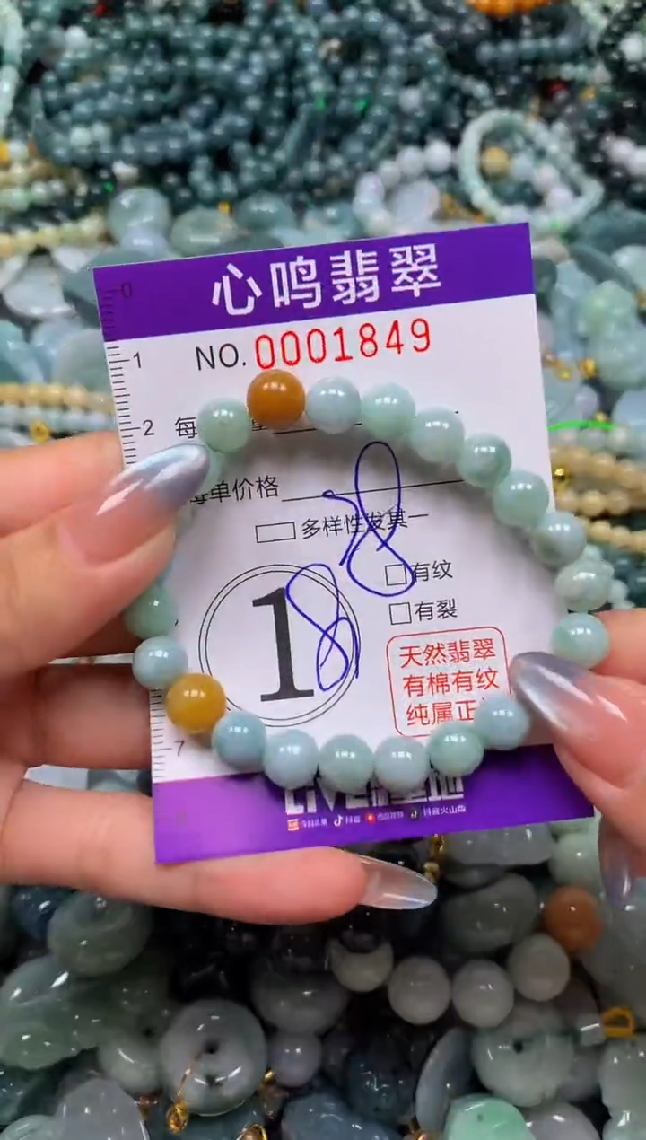 颈饰未镶嵌翡翠闪购001849