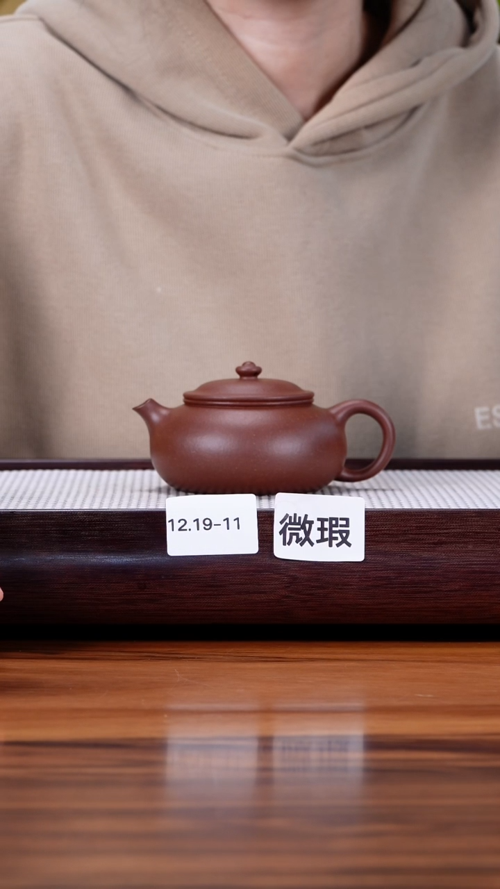 茶壶紫砂仗***涯12.19-11 95全 紫泥 寒江微瑕