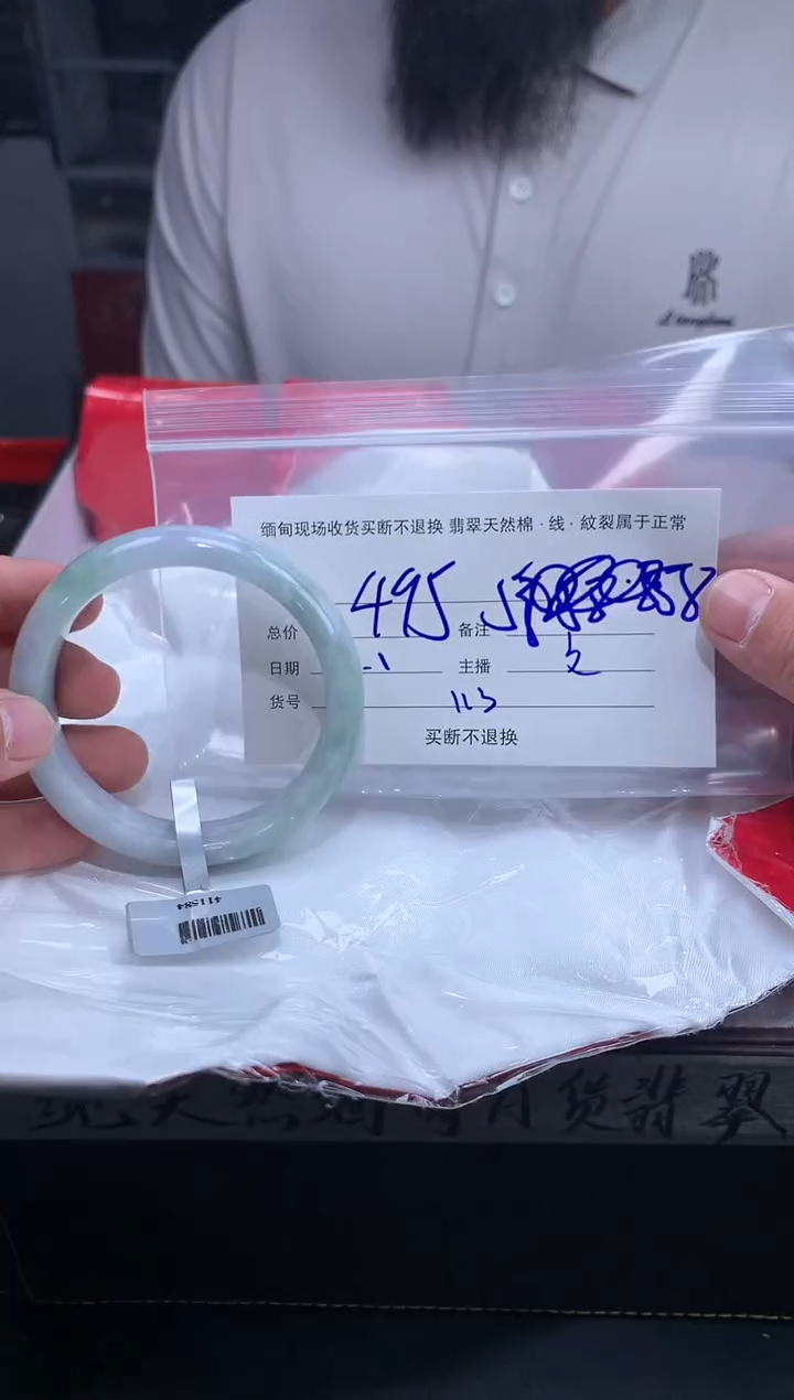 【闪购商品】定制翡翠未镶嵌毛货手镯需精细抛光/58
