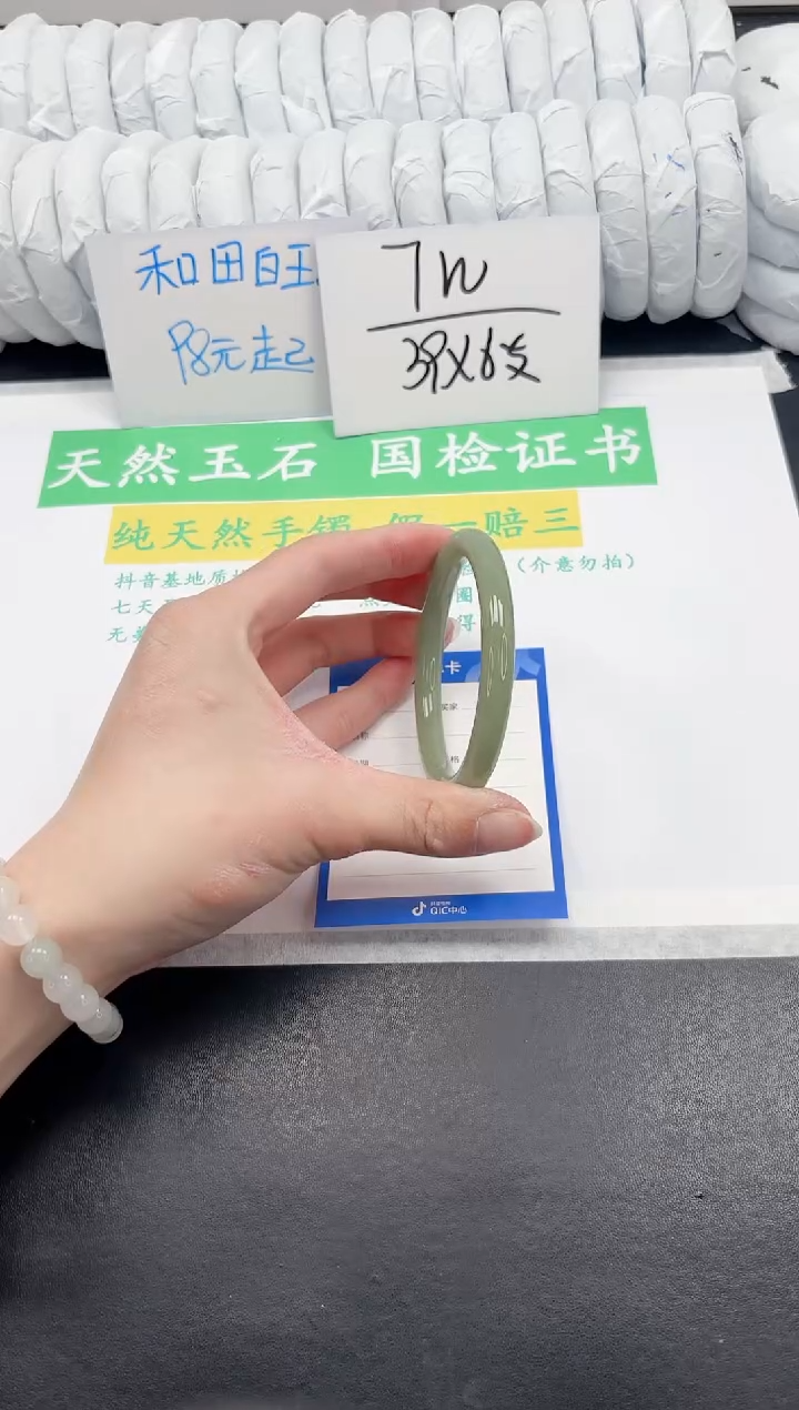 【闪购商品】石英质玉未镶嵌手镯345-57.7