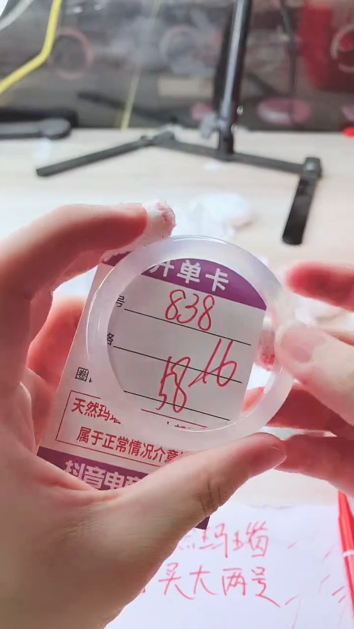 手镯玛瑙/玉髓未镶嵌838