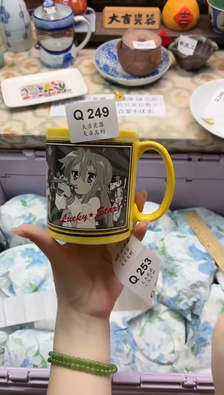 瓷器查**人    Q249