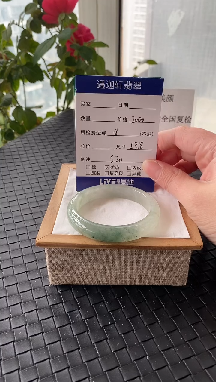 未镶嵌手镯翡翠53.5圈口 S20编码