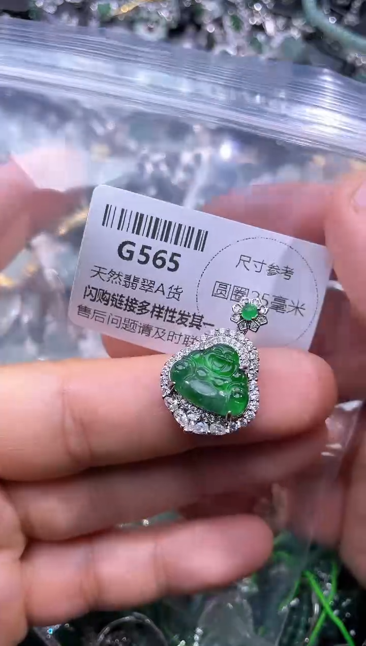 【闪购商品】翡翠颈饰未镶嵌G565吊坠