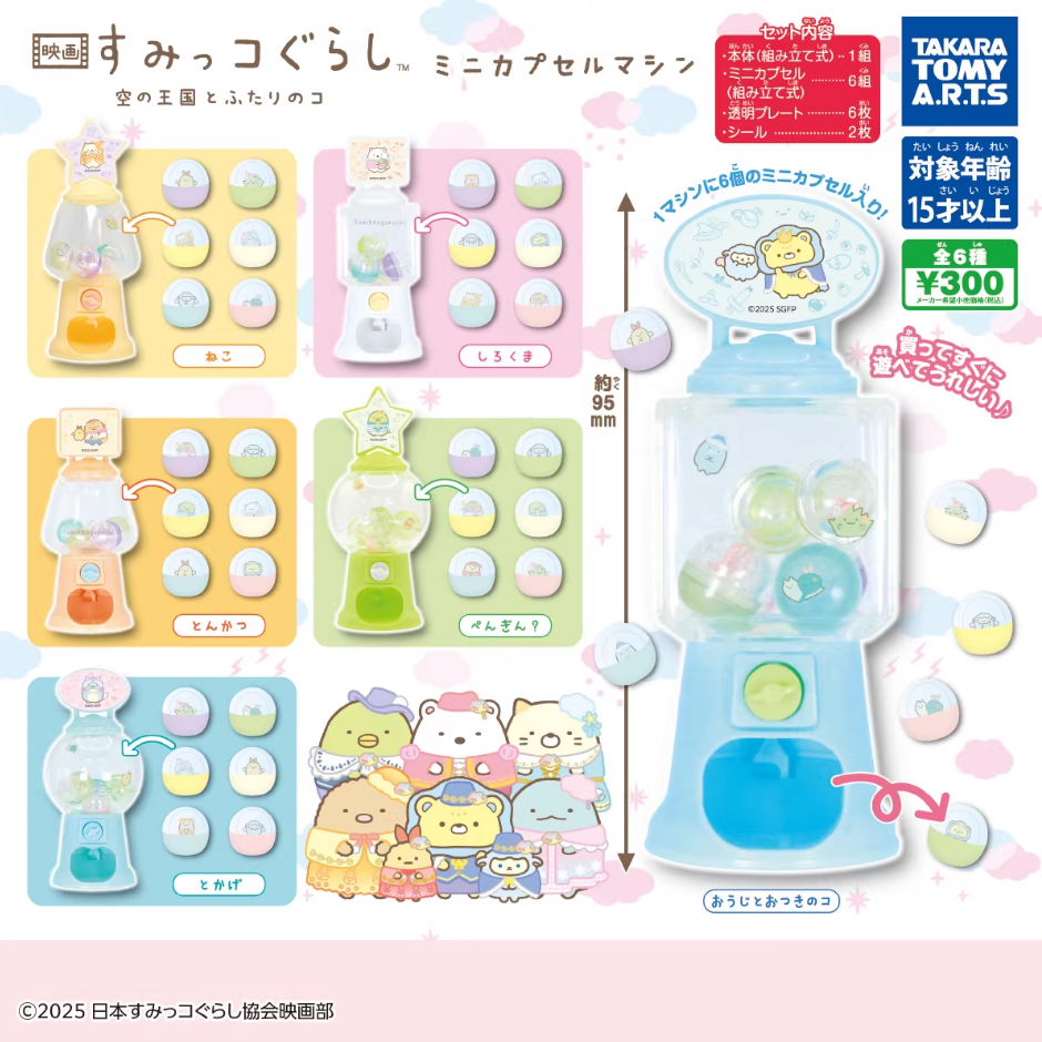 多美TAKARA TOMY 微缩角落生物扭蛋机摆件扭蛋