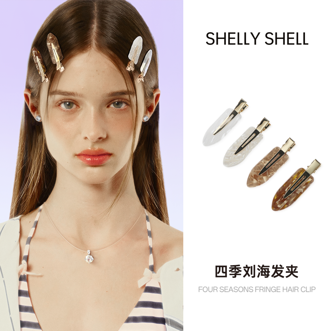 Shelly Shell四季刘海发夹 小众简约百搭2