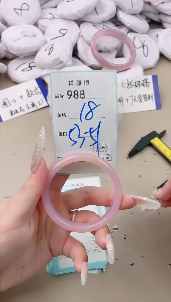 【闪购商品】玛瑙/玉髓手镯未镶嵌988