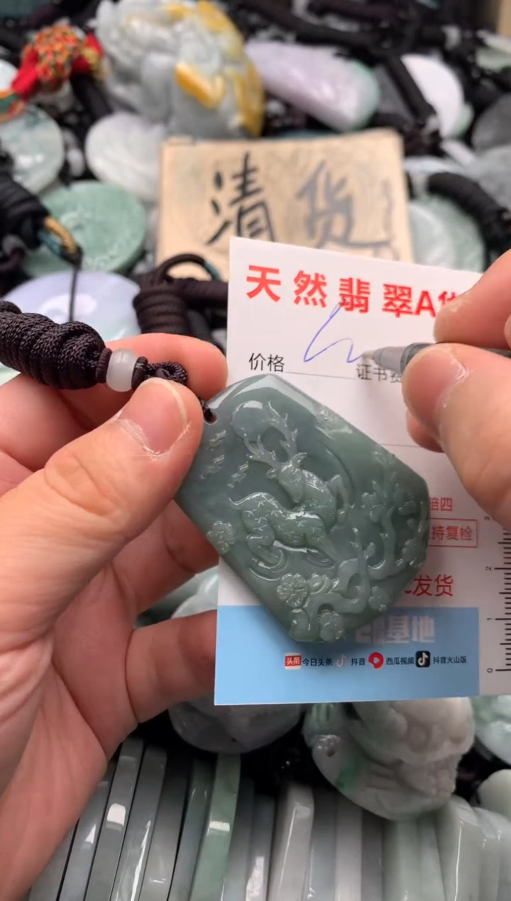 翡翠未镶嵌吊坠(不含链)1