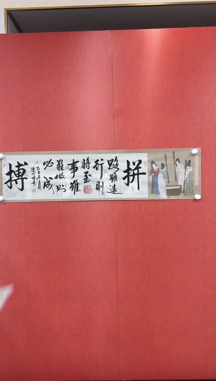 书法陈付增/精品书法/拼搏