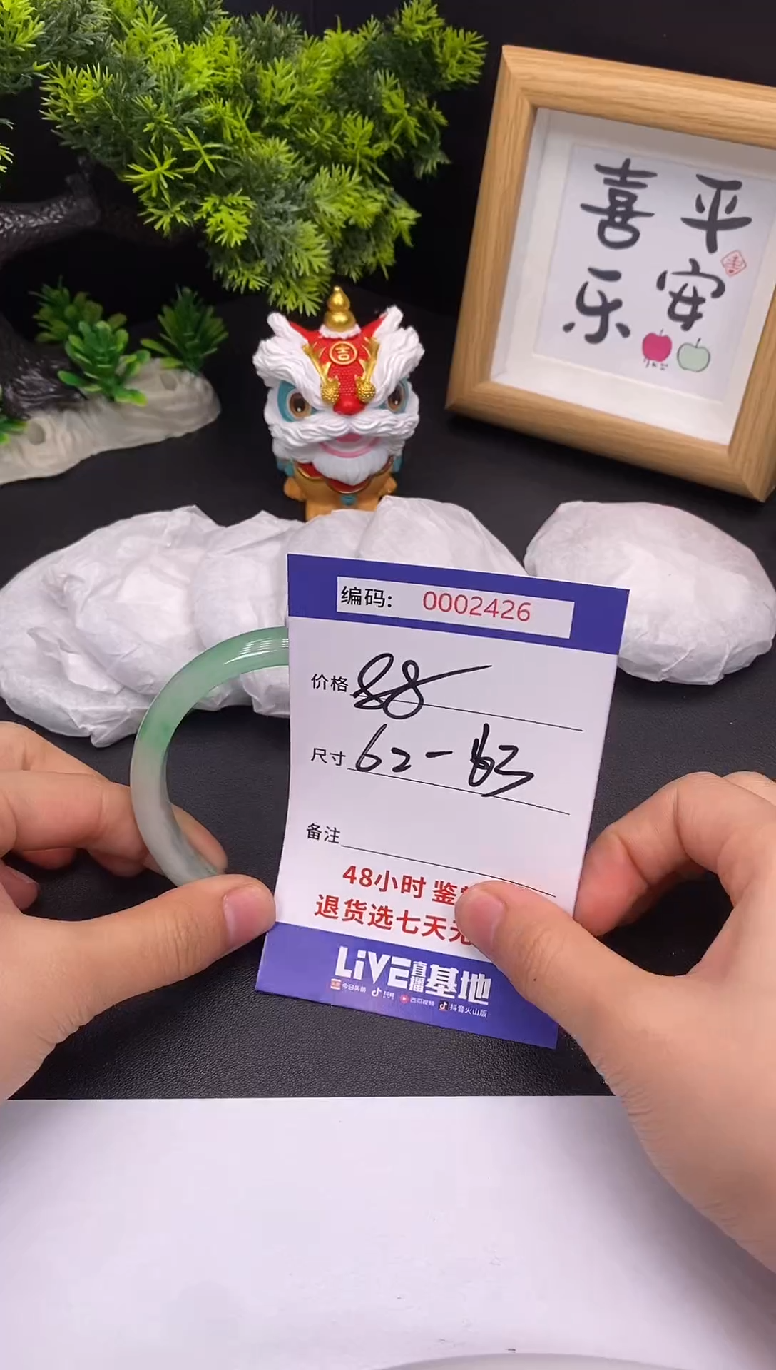 未镶嵌手镯翡翠0002426