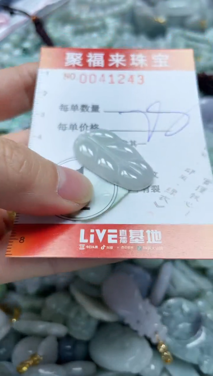 【闪购商品】翡翠颈饰未镶嵌闪购0041243