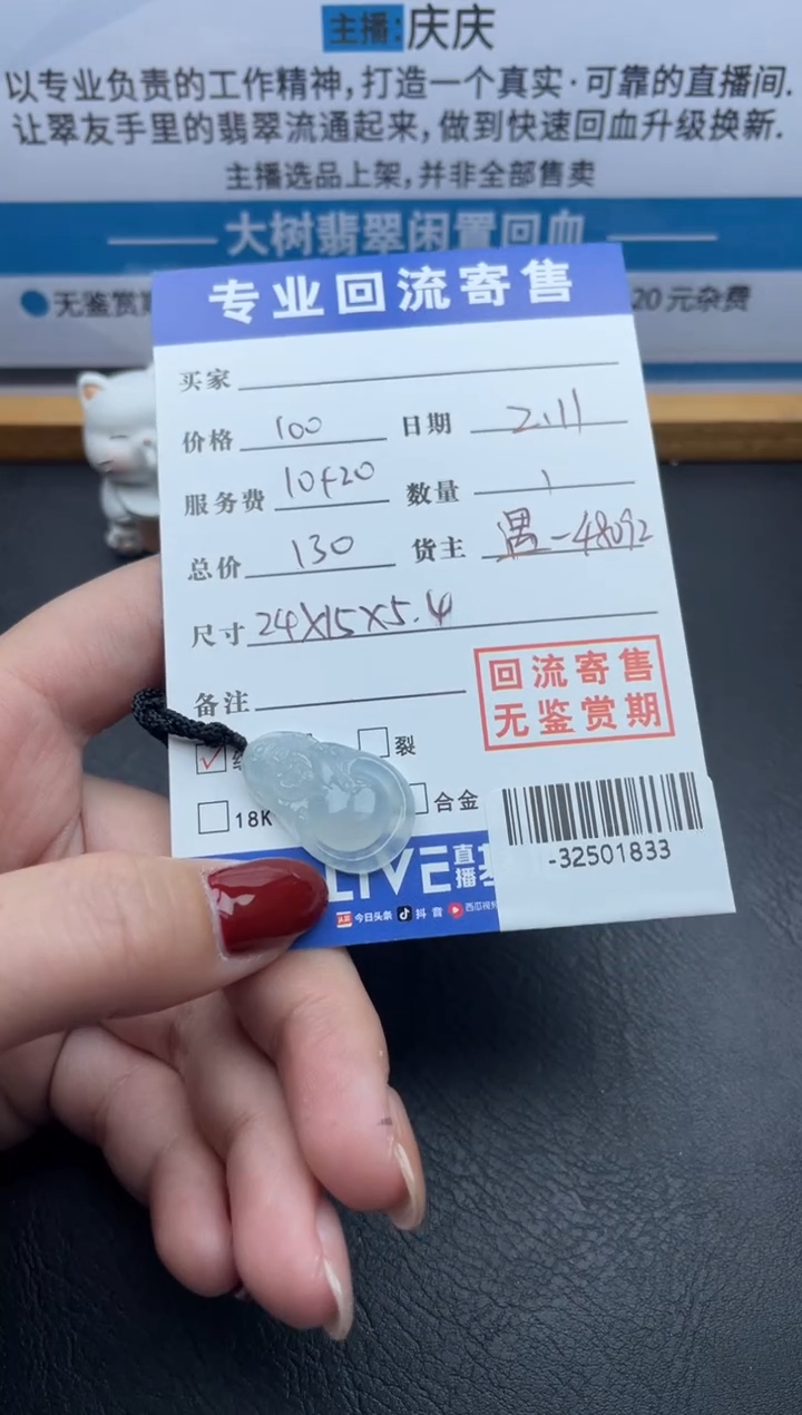 【闪购商品】翡翠颈饰未镶嵌多人-32501833