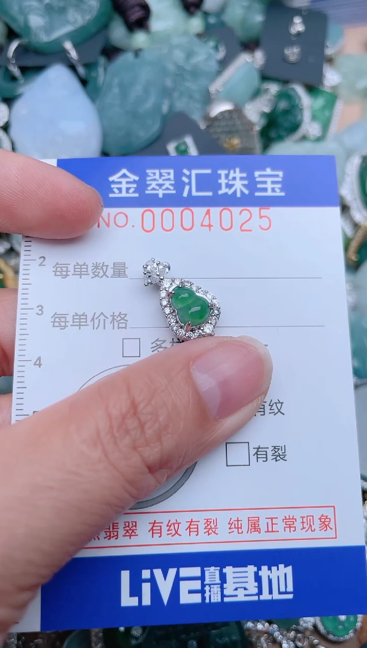 【闪购商品】翡翠颈饰未镶嵌4025....