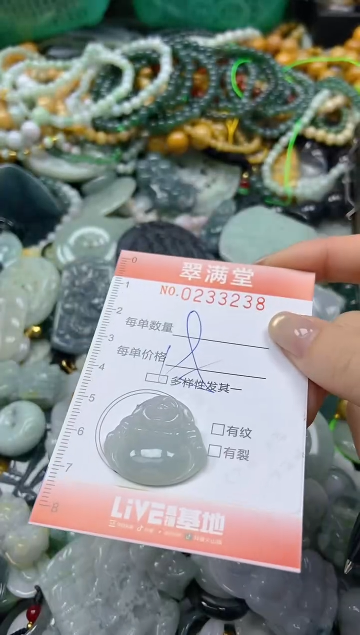 未镶嵌挂件翡翠闪购0233238