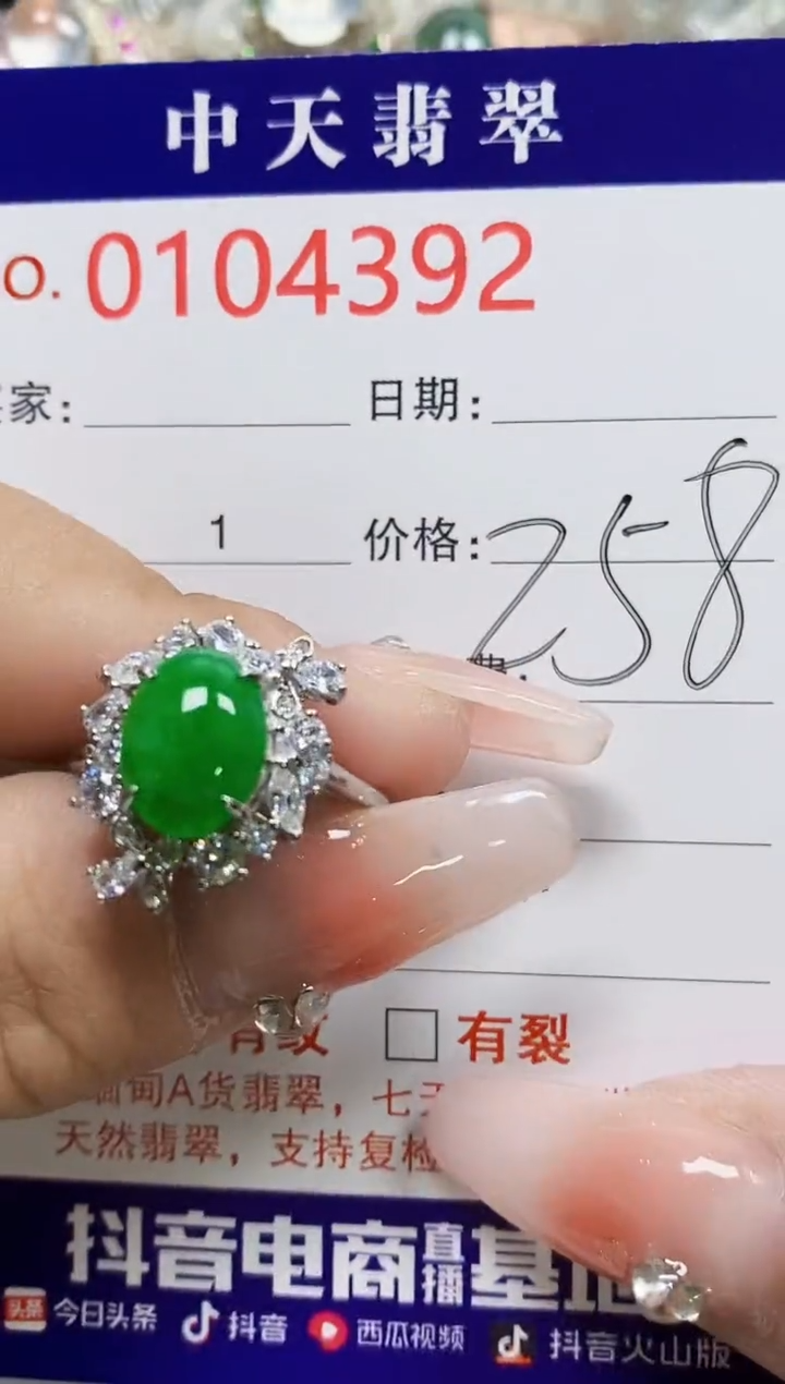 【闪购商品】翡翠戒指银S925镶嵌4392