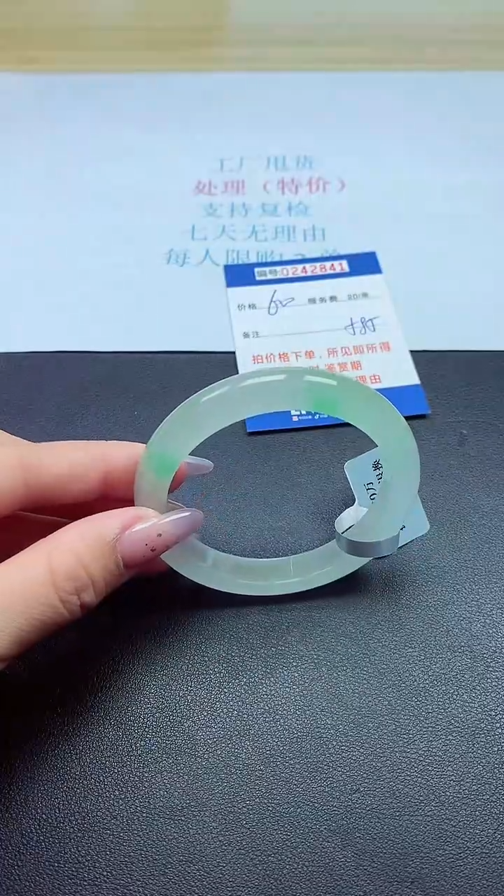 0以实物为准0242841